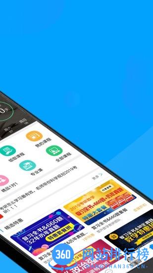 慧升考研网手机版 v2.5.18 官网安卓版 1