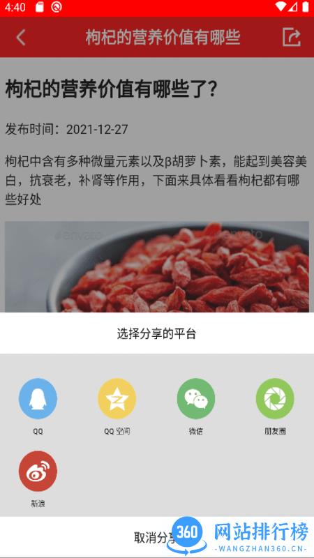 随身小日历手机版 v1.0.27安卓版 2