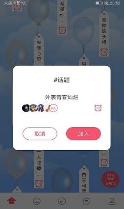 不南交友 v1.0.7 安卓版 0