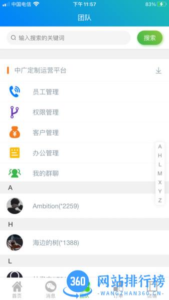中广定制app v4.7.7 安卓版 1