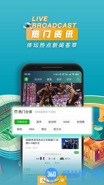 爱奇艺体育app(欧洲杯) v10.5.1 安卓最新版 2