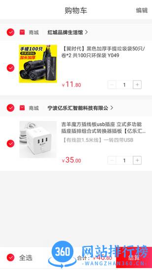 合美惠商城 v4.5.9 安卓版 0