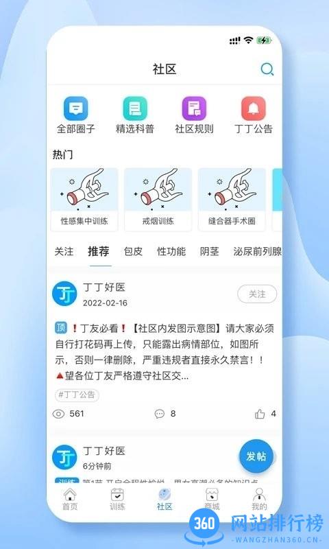 丁丁好医最新版 v1.0.17 安卓版 0