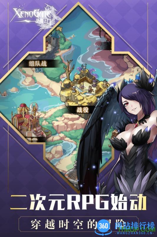 腾讯版异度之门 v1.0 官网安卓最新版 0