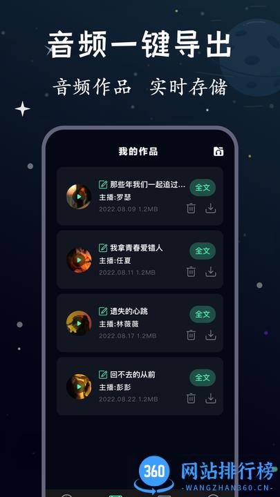 配音帝手机最新版 v1.0.0 安卓版 0