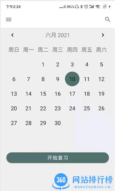 简单单词最新版下载