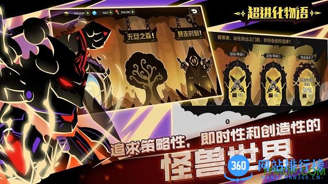 超进化物语内购破解版 v1.0.1 安卓无限钻石金币版 2