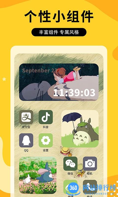 在宇元气动态壁纸 v1.0.0 安卓版 3