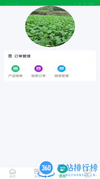 农源宝 v1.1.6 安卓最新版 2