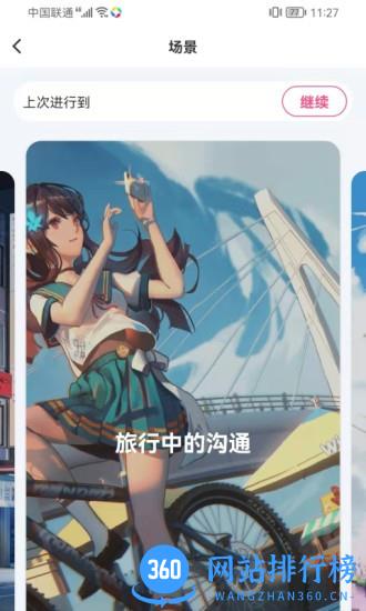 洋光日语app v1.0.3 安卓版 0