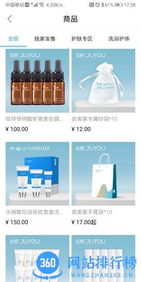 言美家app