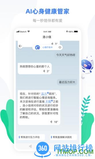 小信心理 v1.6.8 安卓版 2