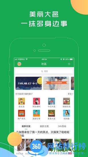 大邑微生活最新版 v5.8.1 安卓版 1