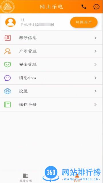 网上乐电app下载