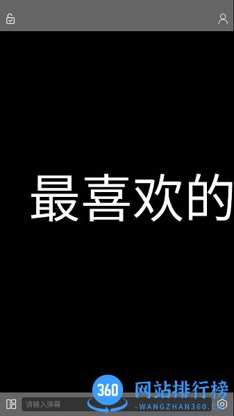 弹幕记忆手机字幕软件 v2.0 安卓版 0