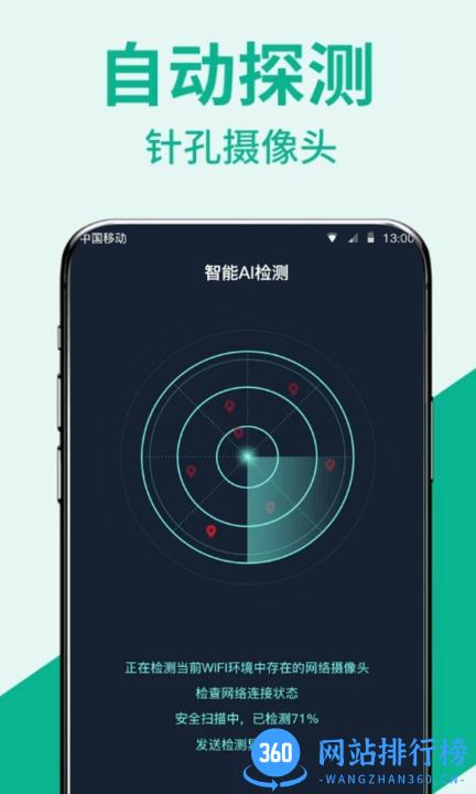 口袋针探app