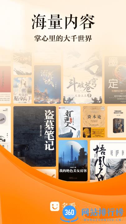 多看阅读无限书币破解版 v6.6.0.20 安卓版 3