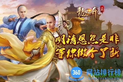 龙珠传奇九游版