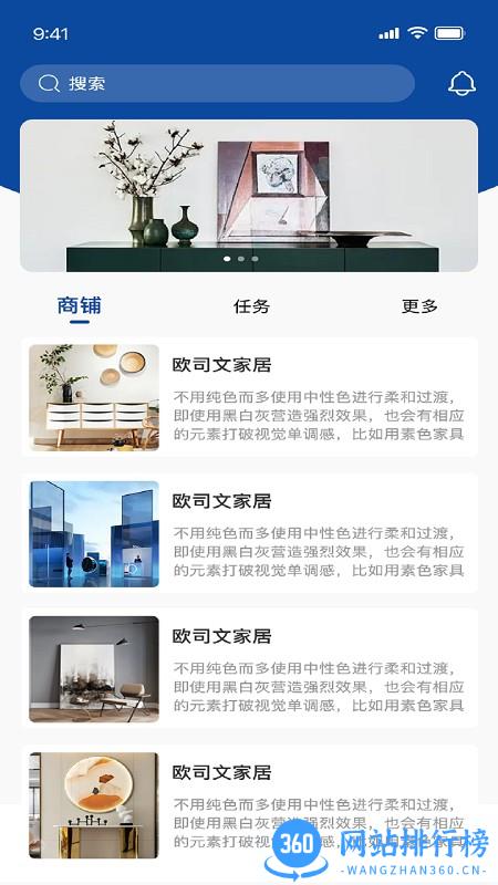 洛硌建材app v1.1.4 安卓版 2