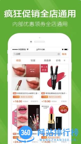 返利APP v8.6.4最新安卓版 2