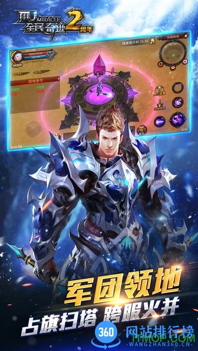 草花全民奇迹手游 v12.0.0 安卓版 2