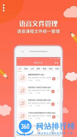布谷园云课堂(布谷课堂) v2.1.5 安卓版 4