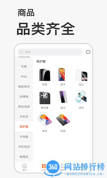 爱乐物官方版app下载