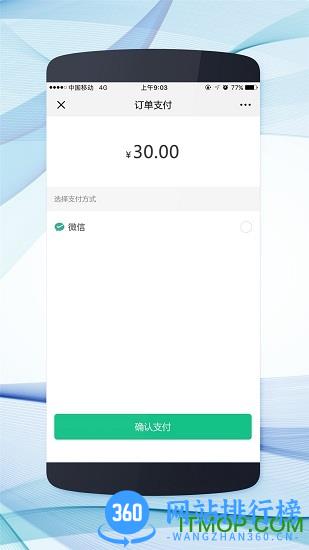 淘单单下载