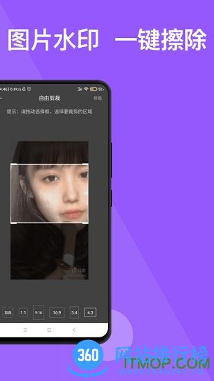 去水印软件免费版 v2.0.7安卓版 2