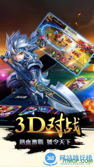 梦幻三国手游 v4.8.0 官网安卓版 1