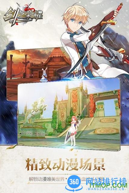 九游剑之荣耀手游 v2.0 官网安卓版 1