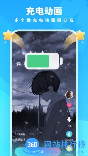 趣多多壁纸 v1.6.6  安卓版 0