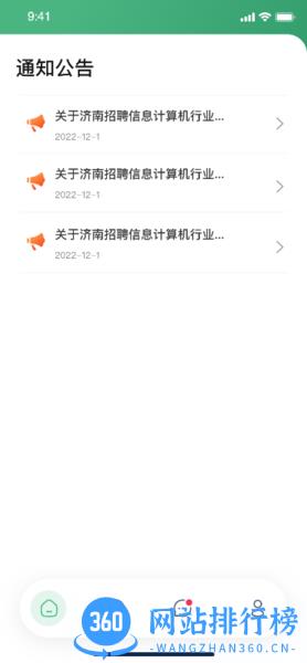 云招企业版app v1.4.4 安卓版 2