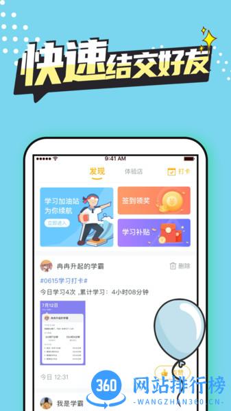 恒等式自习室 v2.2.2 安卓版 0