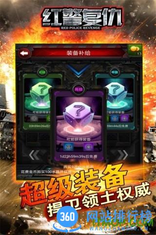 红警复仇百度手机游戏 v3.5.5 安卓版 2