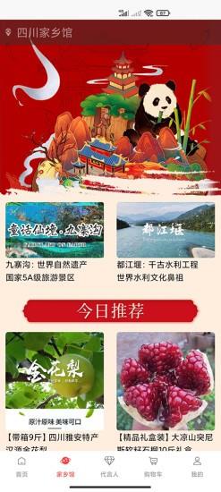 保优源商城app新版本 v1.5.7 安卓版 3