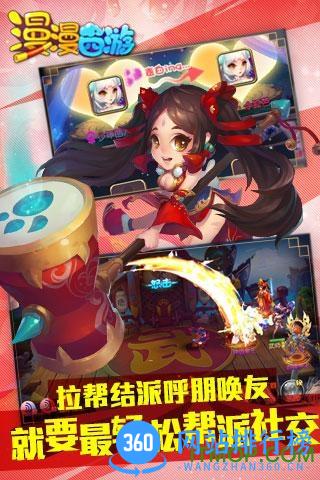 漫漫西游内购破解版 v1.2.0 安卓无限金币版 2