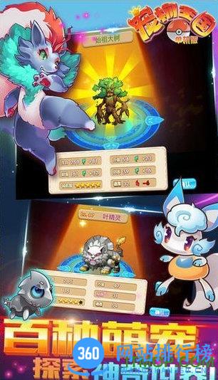 宠物王国1蓝破解版 v1.2 安卓无限金币版 1