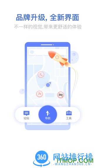 货车宝货车导航app
