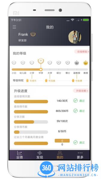 三云零售链 v5.9.2 安卓最新版 1