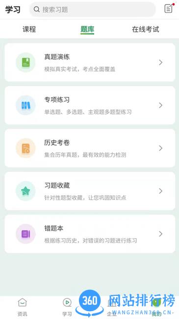 碳唯app v1.3.7 安卓版 1