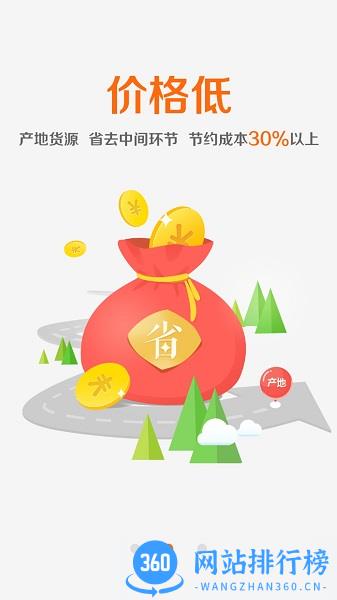 中药材诚实通手机版 v2.3.3安卓版 3