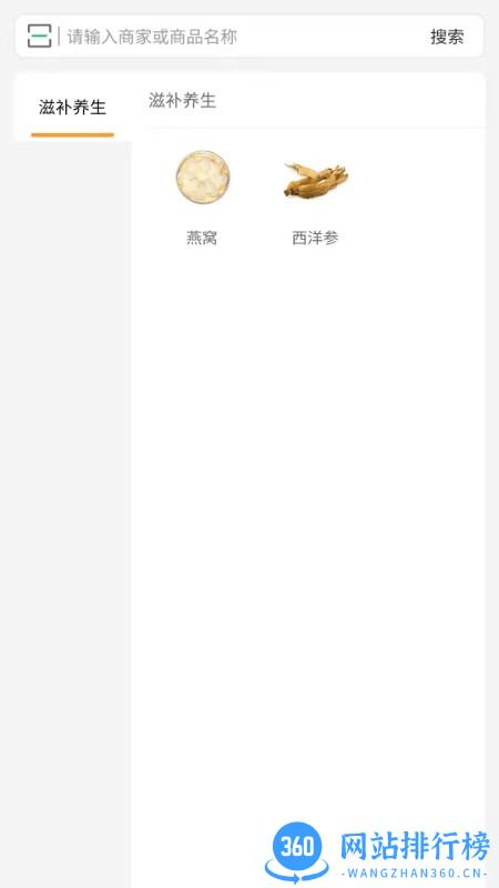 药12345最新版 v2.0.3安卓版 1