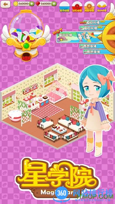 星学院换装游戏 v1.0.3.5 安卓版 0