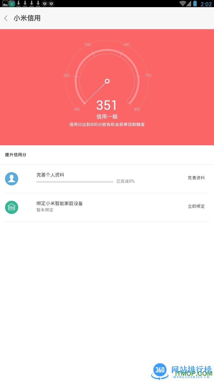 小米贷款软件 v5.46.0.4656.2037 安卓版 2