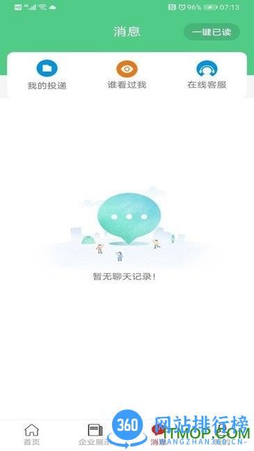 二马门窗平台 v1.0.0.009 安卓版 1