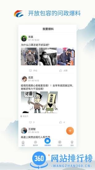 我是隆昌 v2.5.0安卓官方版 0