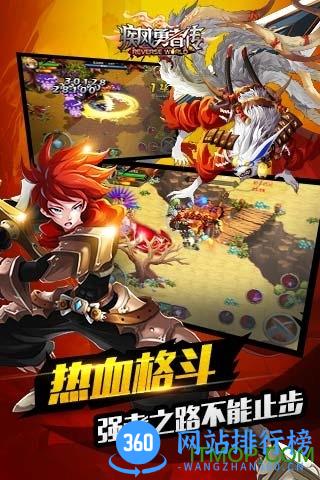 疾风勇者传手游九游版 v1.6.0 安卓版 3