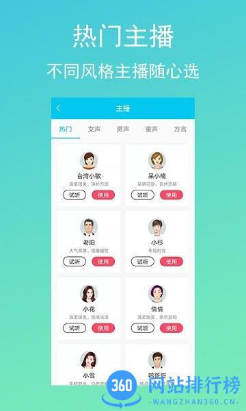 配音吧app v2.2.0 安卓版 0