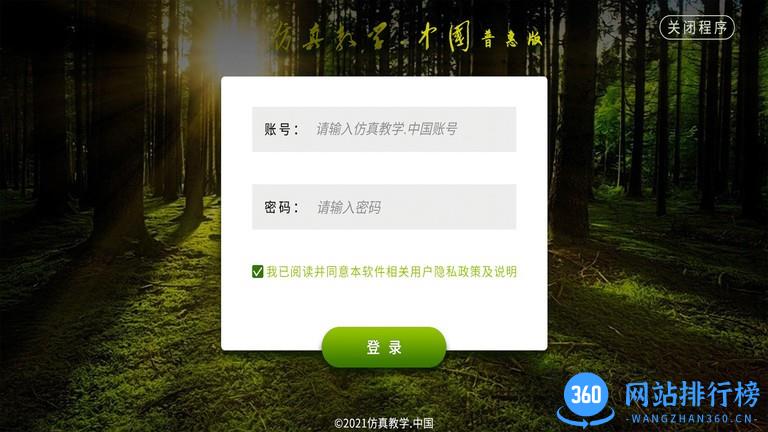 床上盆浴照护仿真教学软件 v22.0612.PH 安卓版 0